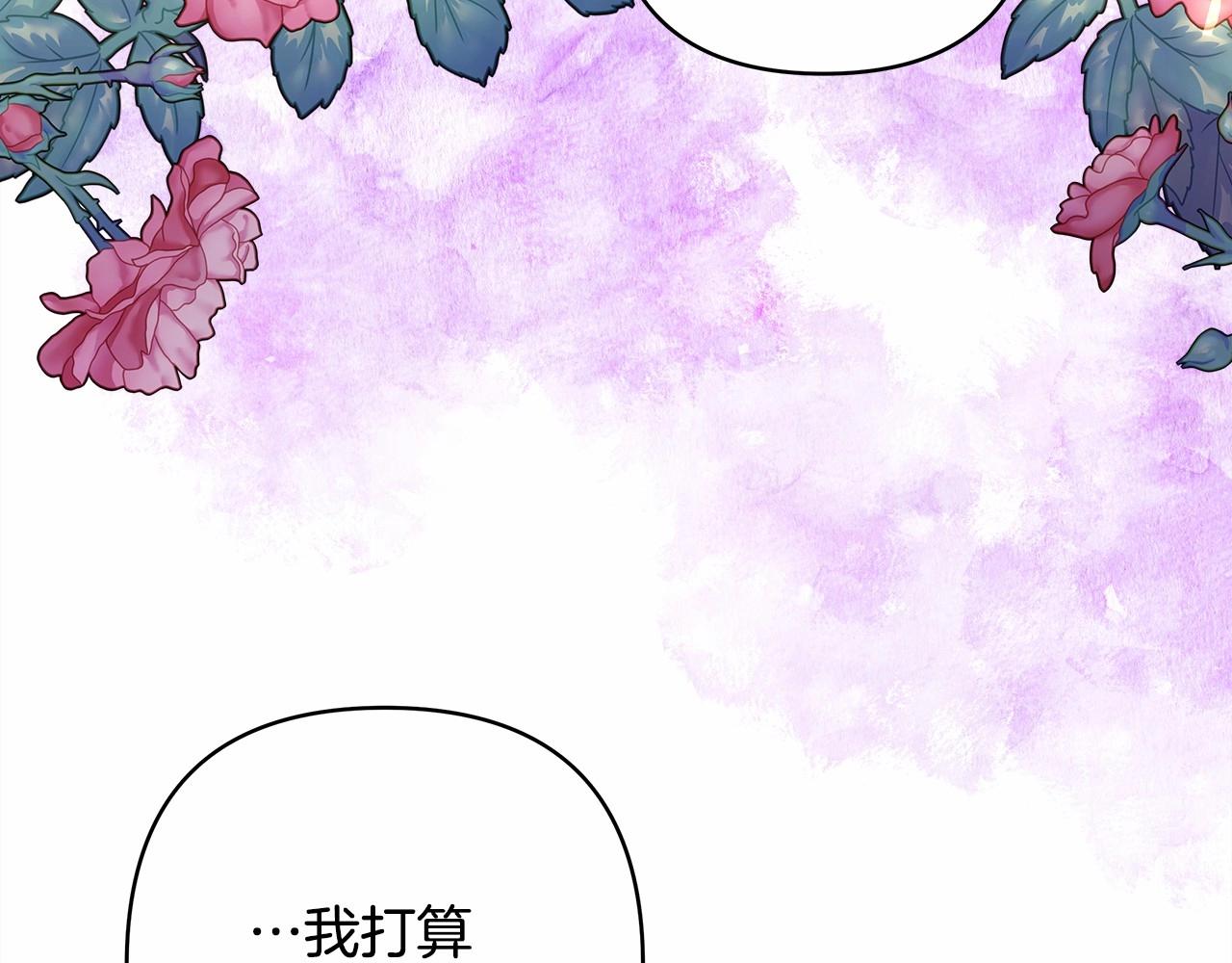 番外一 希维亚与卡利普斯（佩鲁斯父母）上(1/4)-第50话