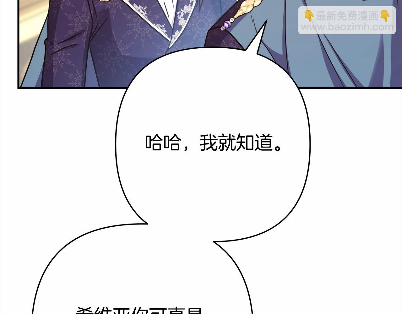 番外一 希维亚与卡利普斯（佩鲁斯父母）上(1/4)-第50话