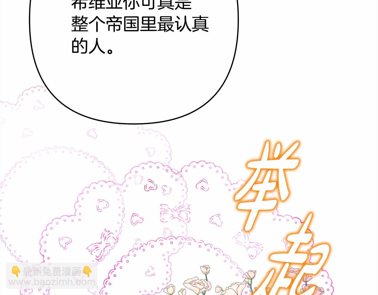 番外一 希维亚与卡利普斯（佩鲁斯父母）上(1/4)-第50话