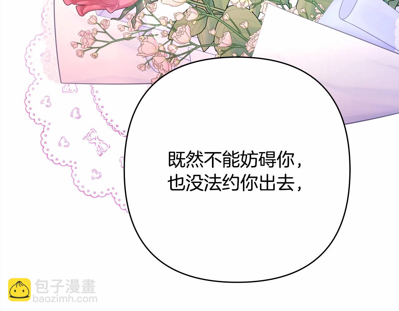 番外一 希维亚与卡利普斯（佩鲁斯父母）上(1/4)-第50话