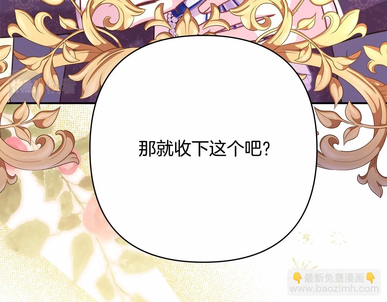 番外一 希维亚与卡利普斯（佩鲁斯父母）上(1/4)-第50话