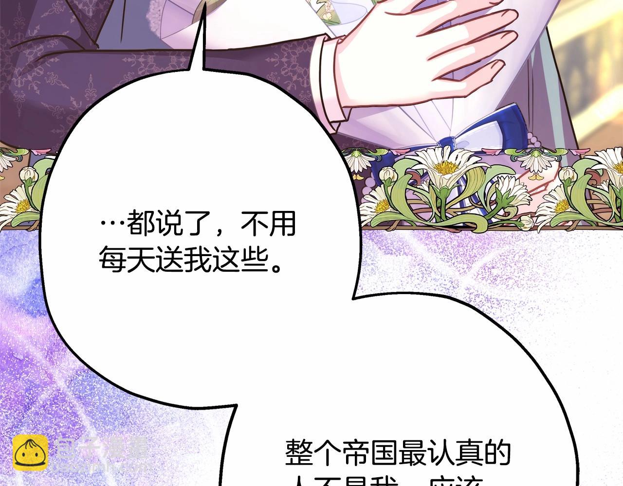 番外一 希维亚与卡利普斯（佩鲁斯父母）上(1/4)-第50话