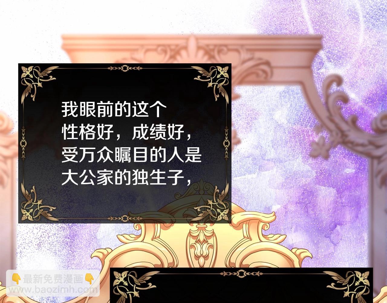 番外一 希维亚与卡利普斯（佩鲁斯父母）上(1/4)-第50话