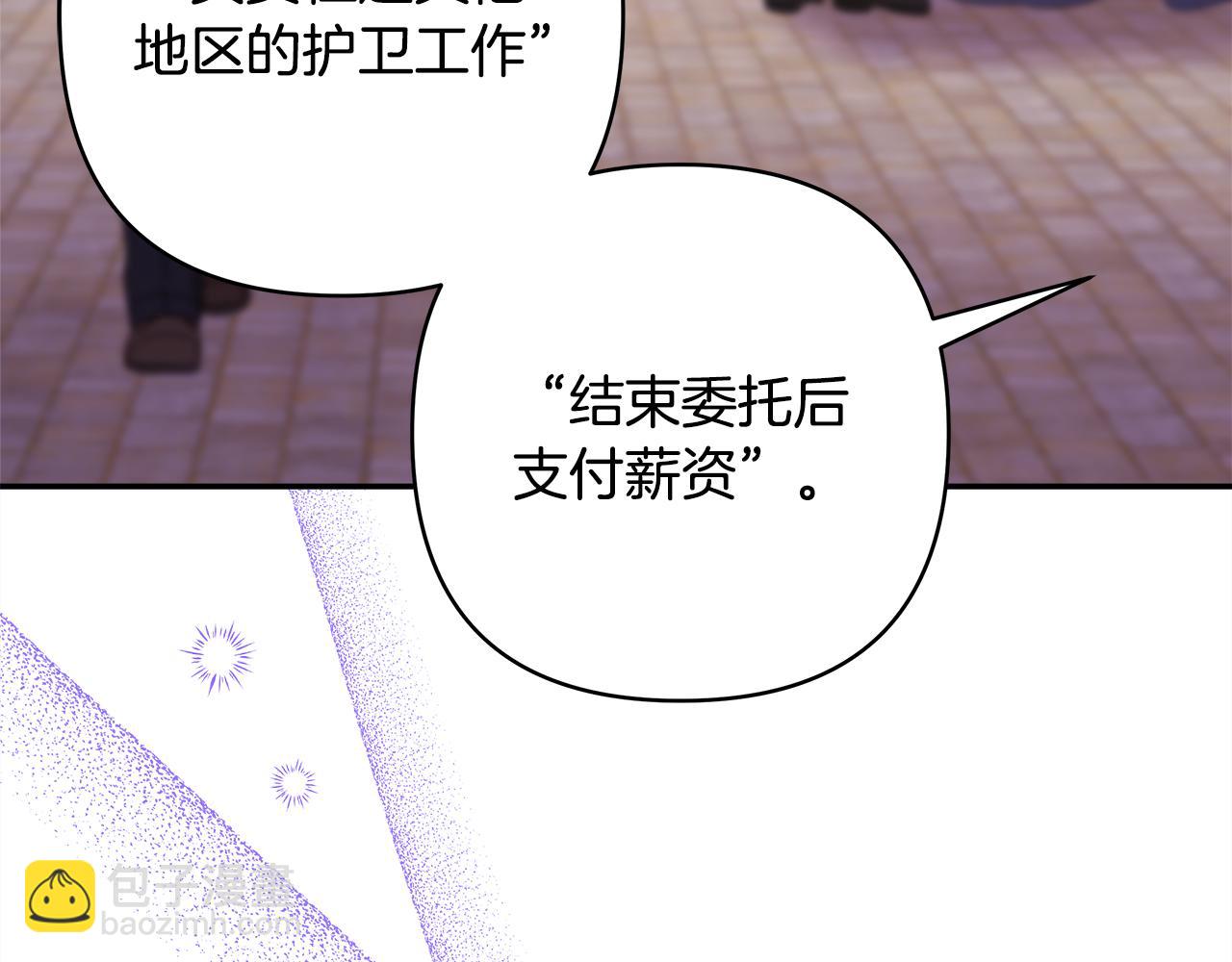 番外三 玛诺思与利威尔（莉泰拉父母）上(1/3)-第52话