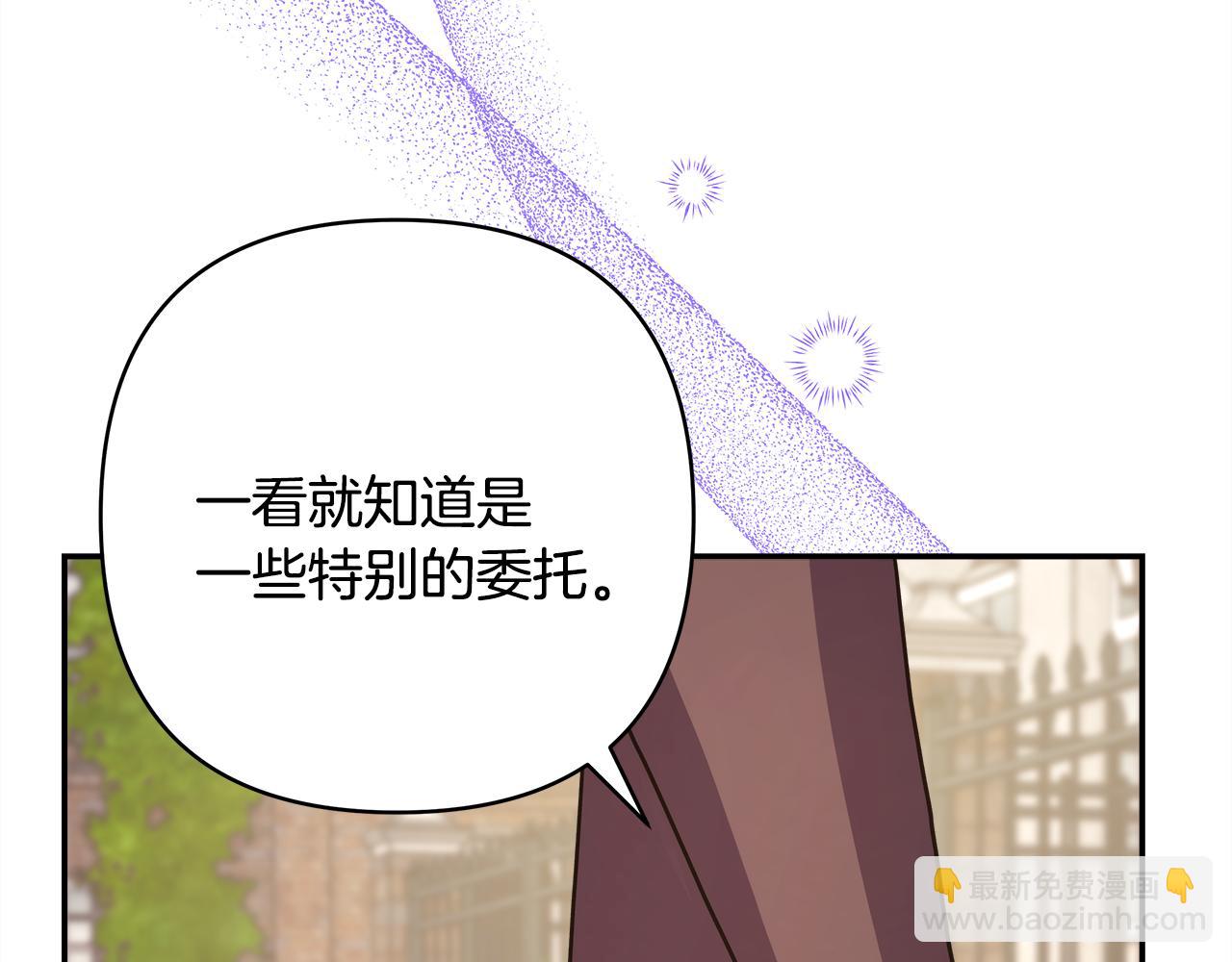 番外三 玛诺思与利威尔（莉泰拉父母）上(1/3)-第52话