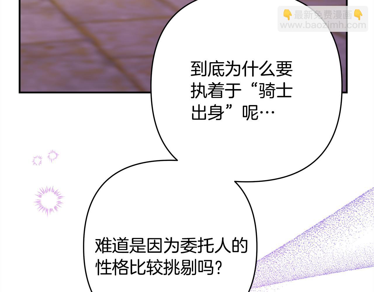 番外三 玛诺思与利威尔（莉泰拉父母）上(1/3)-第52话