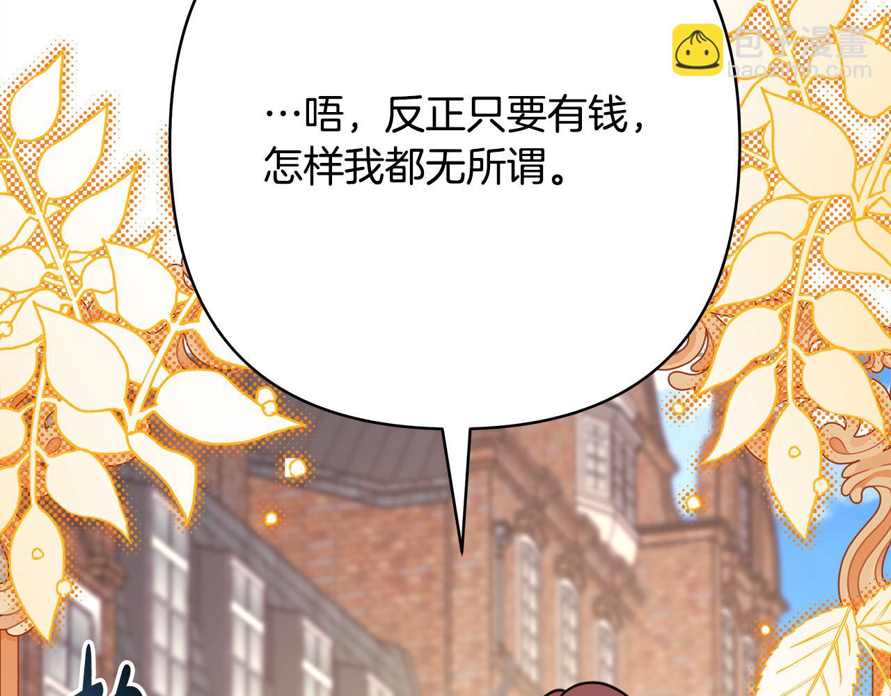 番外三 玛诺思与利威尔（莉泰拉父母）上(1/3)-第52话