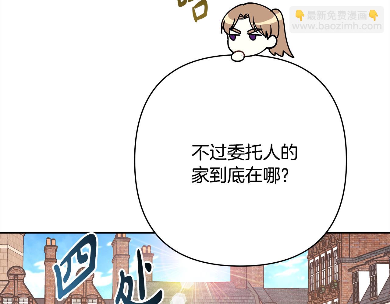 番外三 玛诺思与利威尔（莉泰拉父母）上(1/3)-第52话