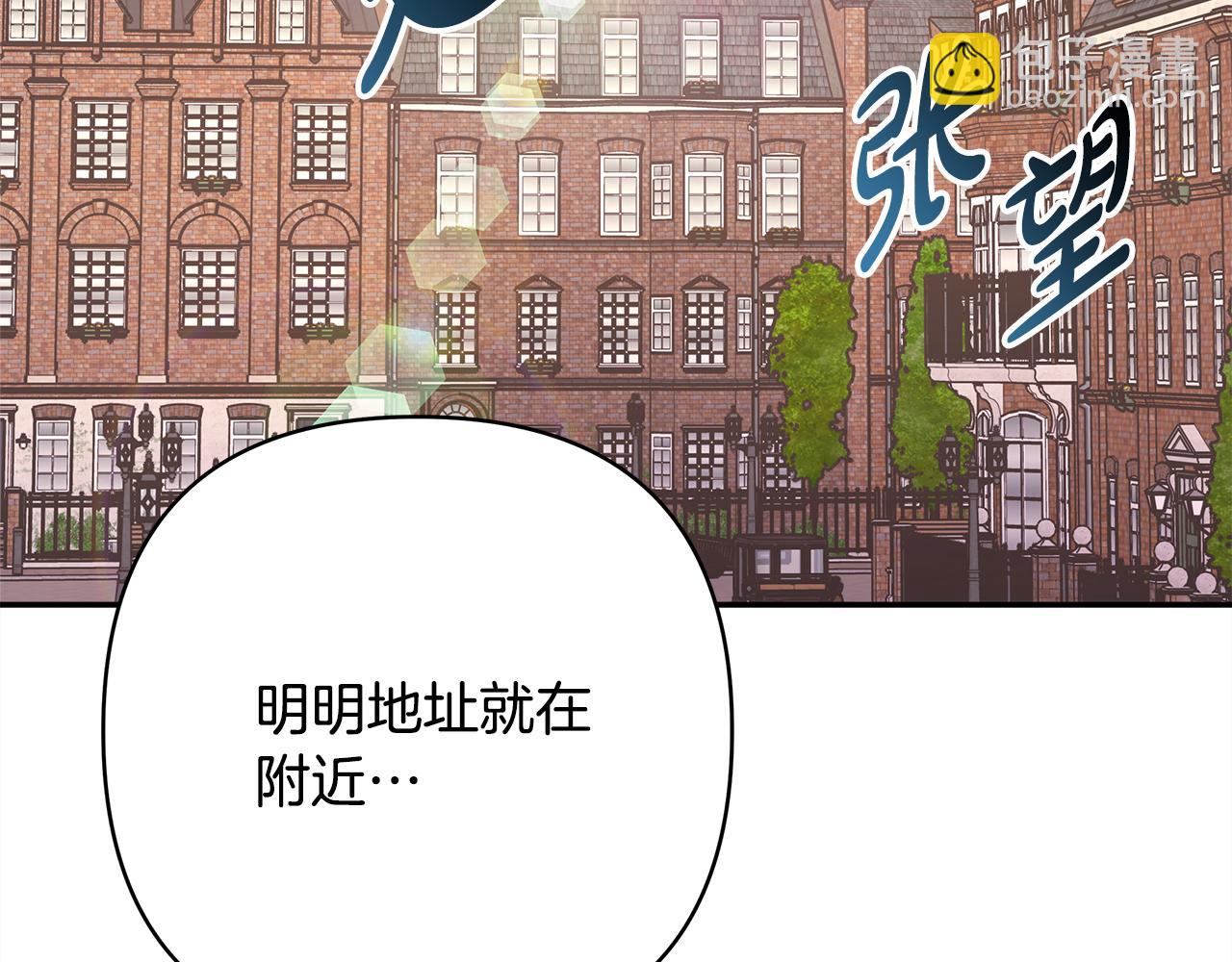 番外三 玛诺思与利威尔（莉泰拉父母）上(1/3)-第52话