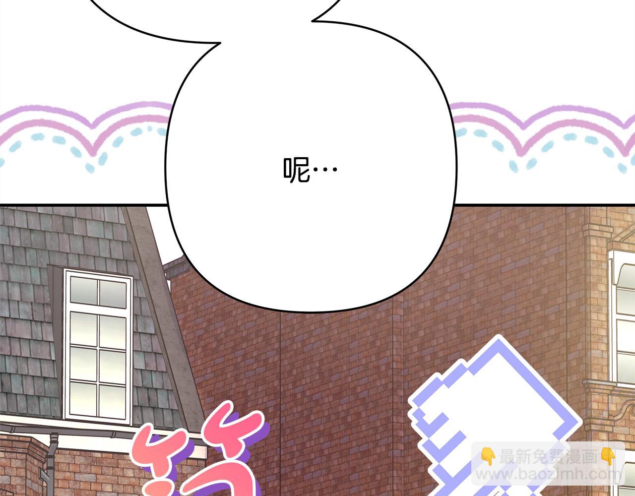 番外三 玛诺思与利威尔（莉泰拉父母）上(1/3)-第52话