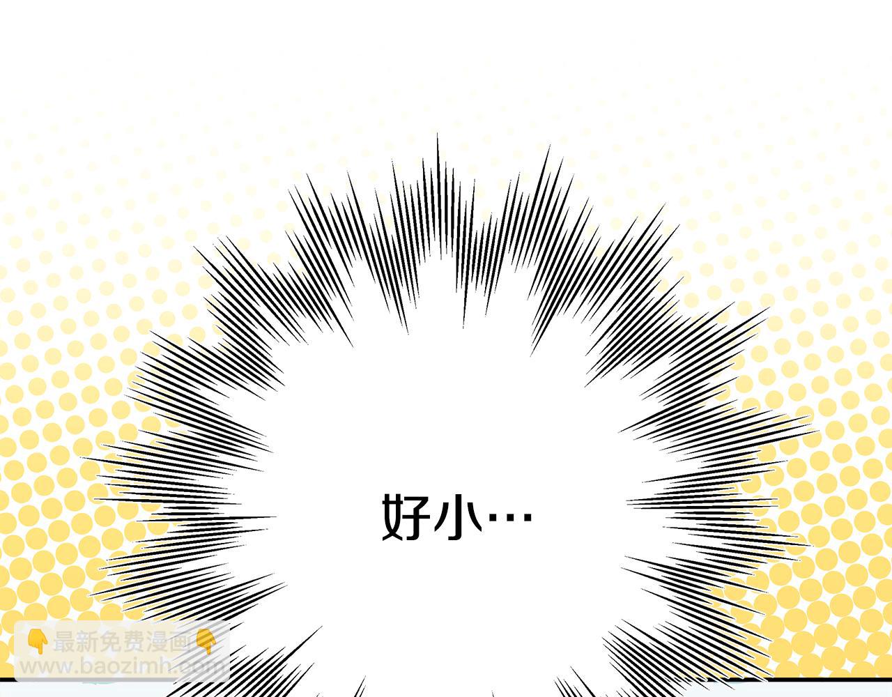 番外三 玛诺思与利威尔（莉泰拉父母）上(1/3)-第52话