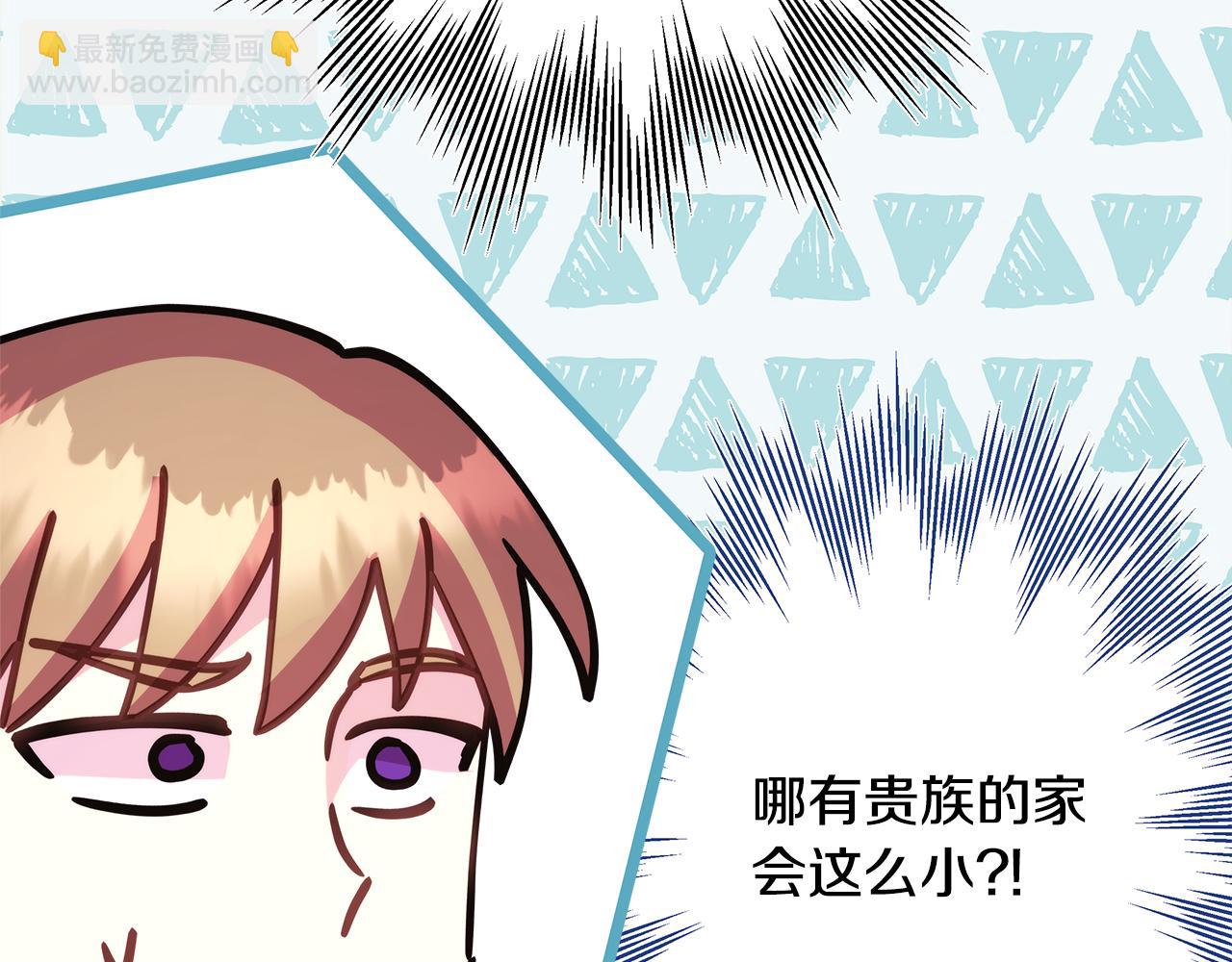 番外三 玛诺思与利威尔（莉泰拉父母）上(1/3)-第52话