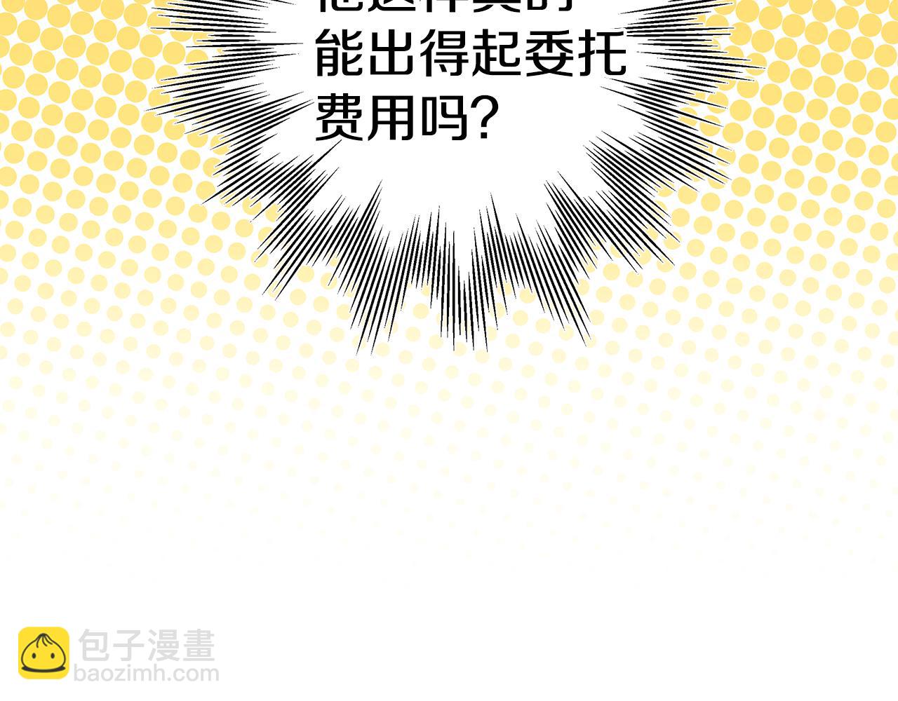 番外三 玛诺思与利威尔（莉泰拉父母）上(1/3)-第52话
