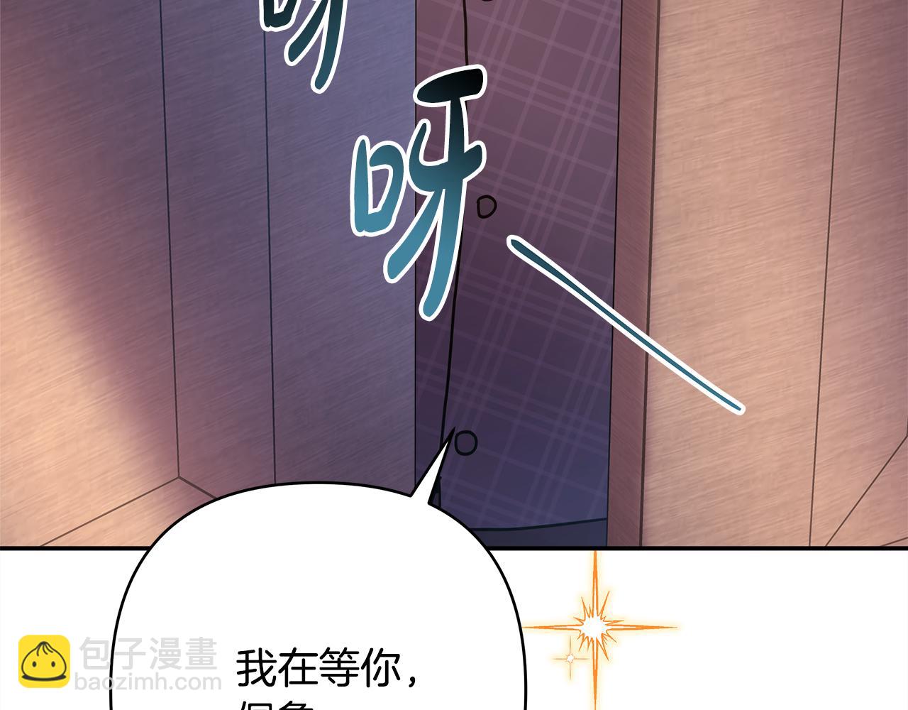 番外三 玛诺思与利威尔（莉泰拉父母）上(1/3)-第52话