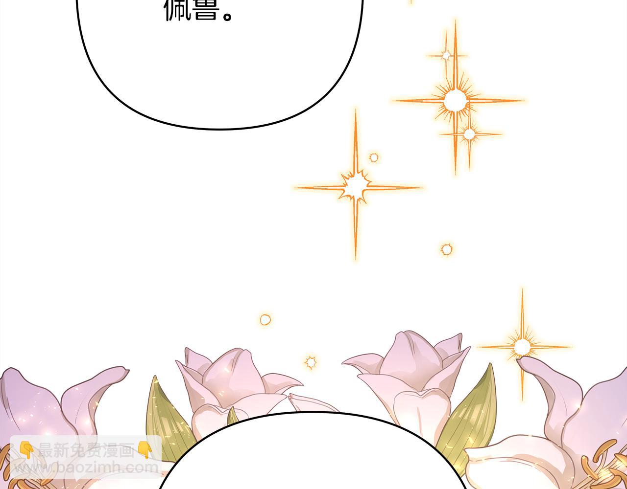 番外三 玛诺思与利威尔（莉泰拉父母）上(1/3)-第52话