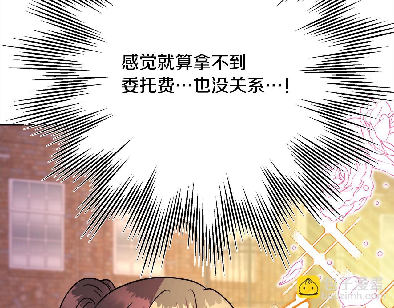 番外三 玛诺思与利威尔（莉泰拉父母）上(1/3)-第52话