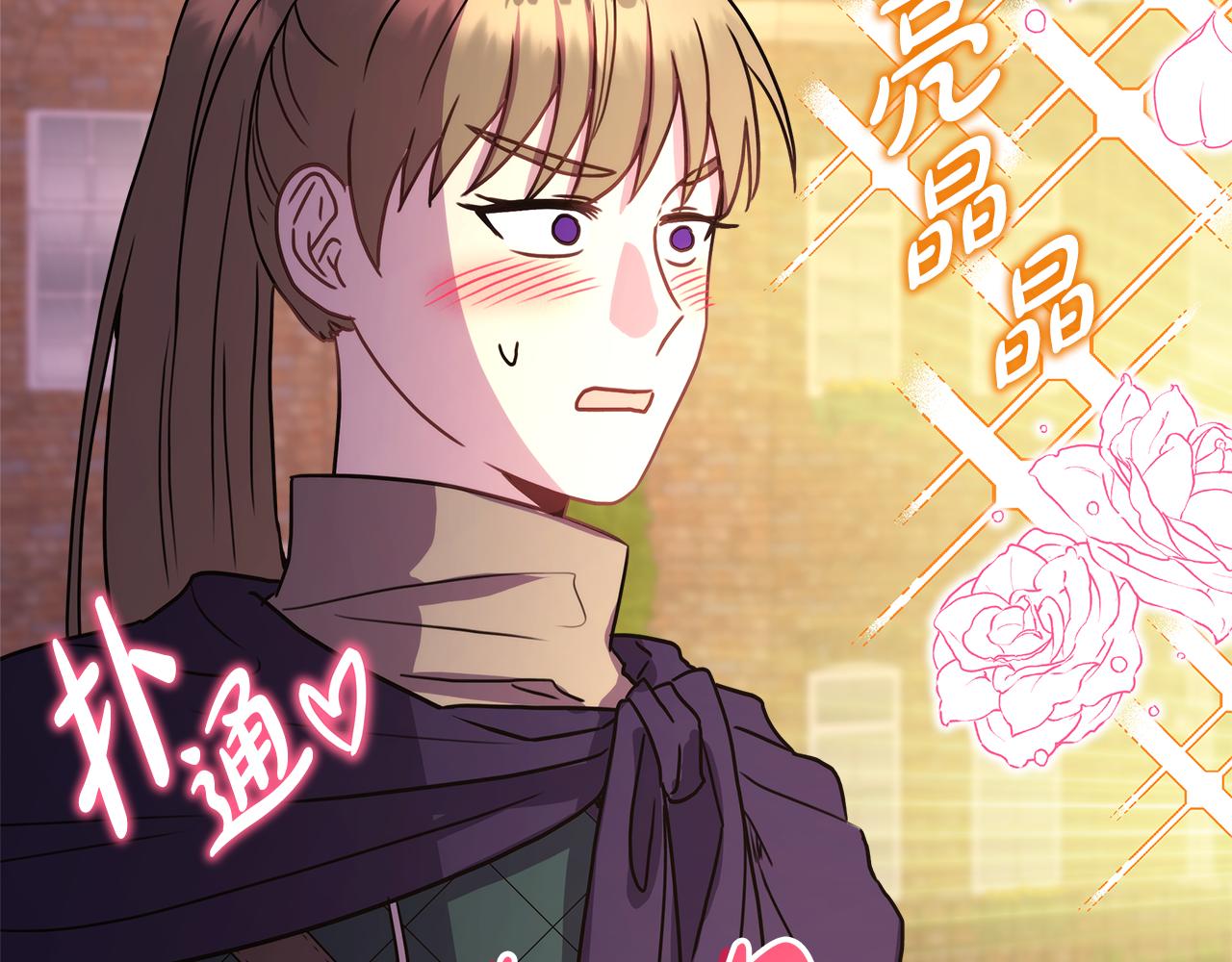 番外三 玛诺思与利威尔（莉泰拉父母）上(1/3)-第52话