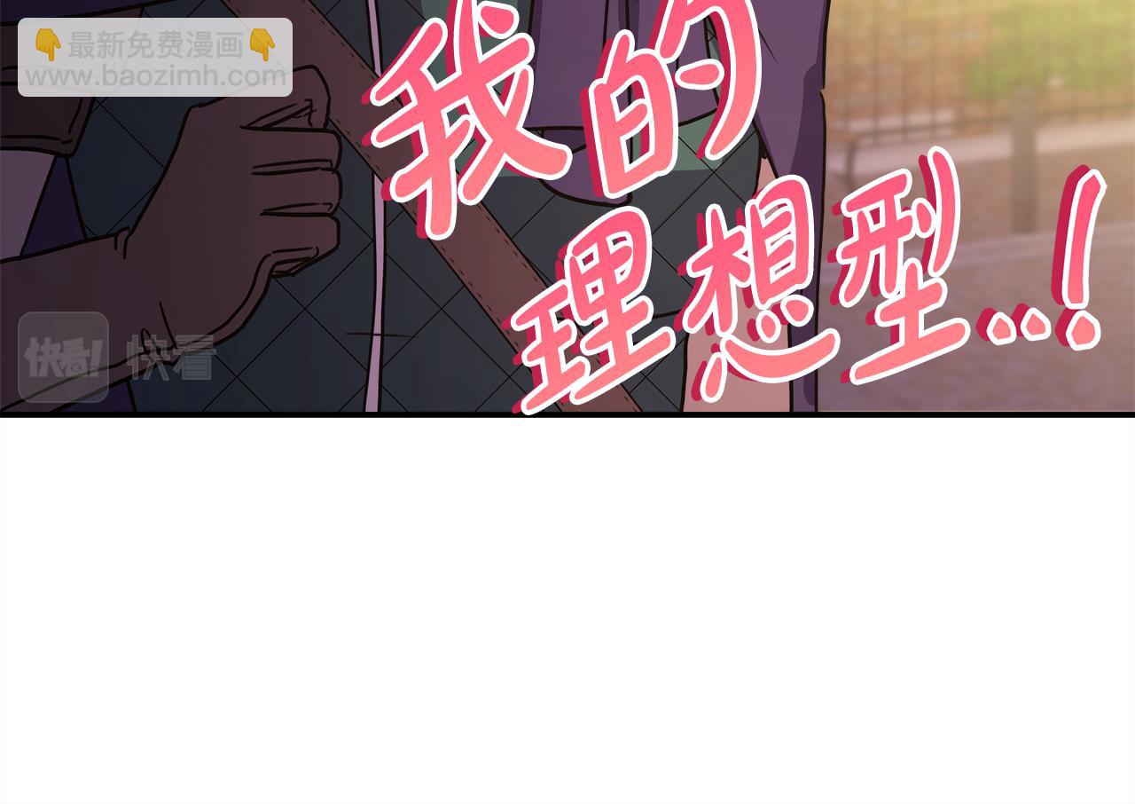 番外三 玛诺思与利威尔（莉泰拉父母）上(1/3)-第52话