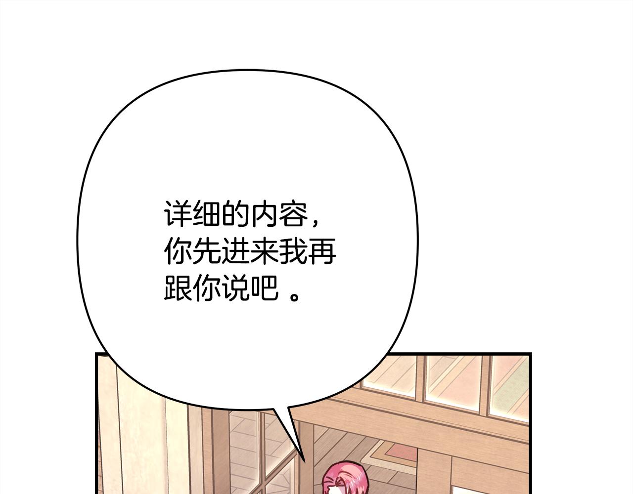 番外三 玛诺思与利威尔（莉泰拉父母）上(1/3)-第52话