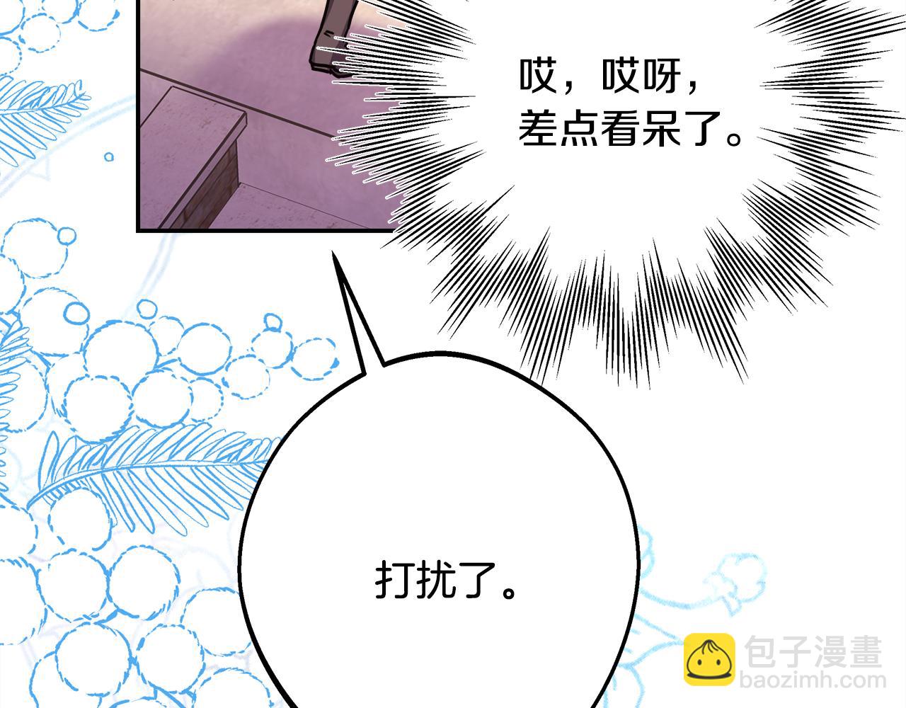 番外三 玛诺思与利威尔（莉泰拉父母）上(1/3)-第52话