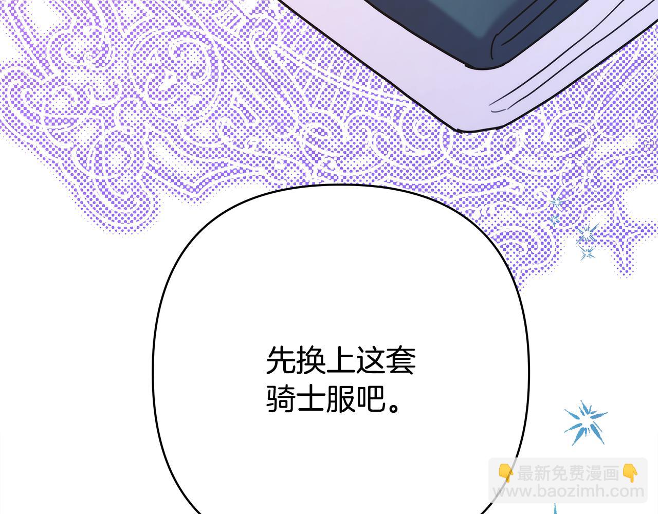 番外三 玛诺思与利威尔（莉泰拉父母）上(1/3)-第52话