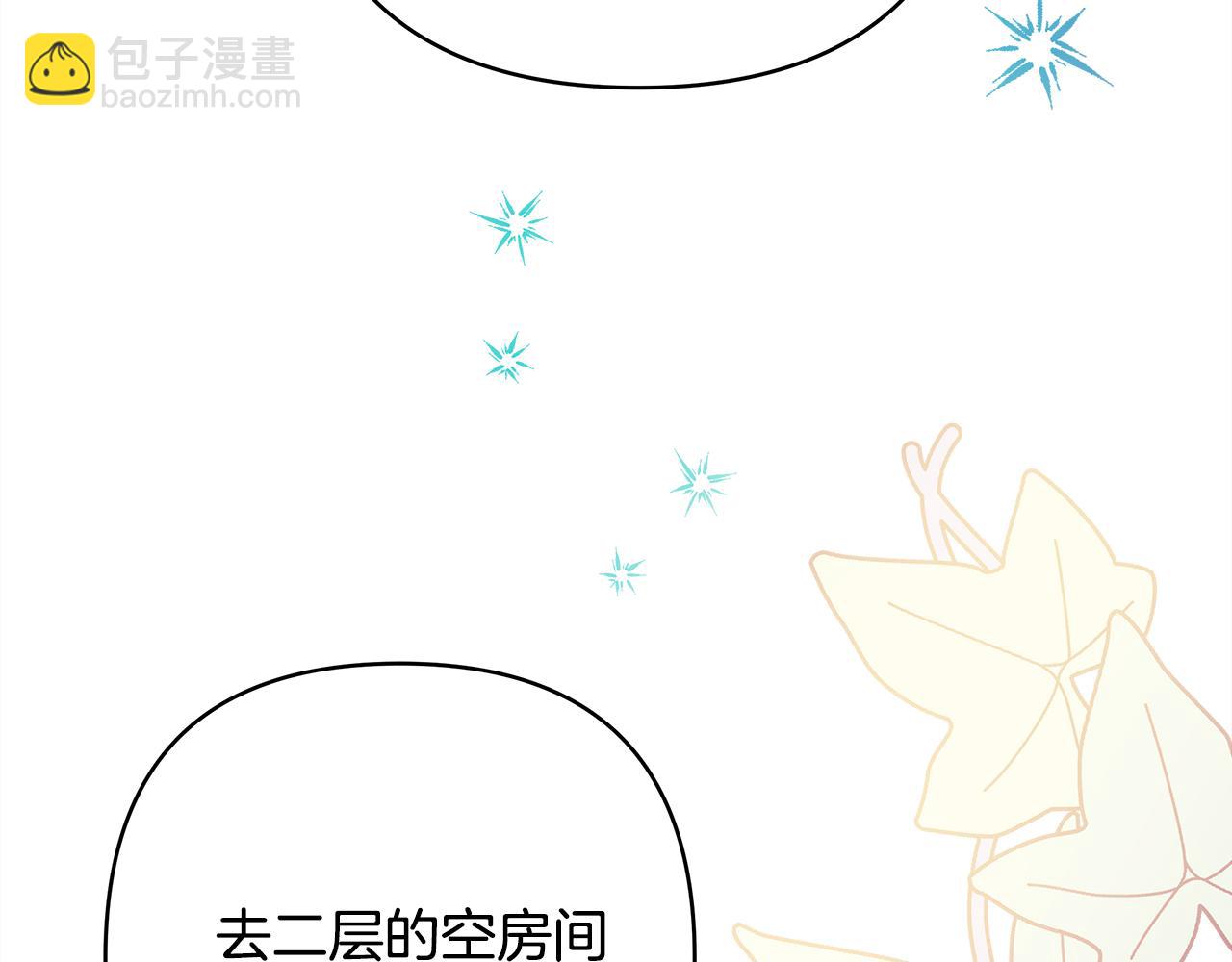 番外三 玛诺思与利威尔（莉泰拉父母）上(1/3)-第52话