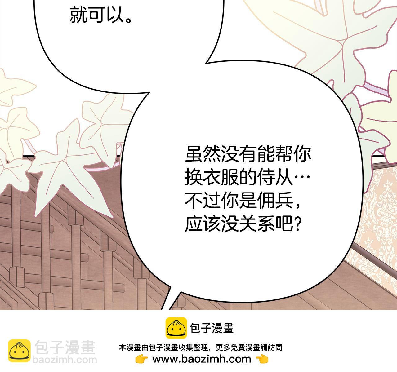 番外三 玛诺思与利威尔（莉泰拉父母）上(1/3)-第52话