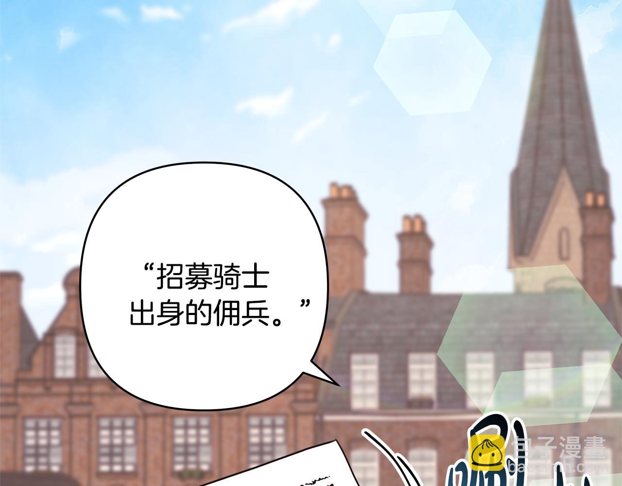 番外三 玛诺思与利威尔（莉泰拉父母）上(1/3)-第52话