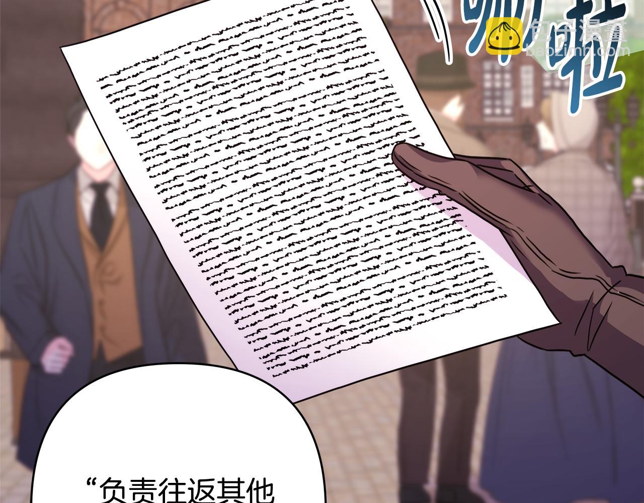 番外三 玛诺思与利威尔（莉泰拉父母）上(1/3)-第52话