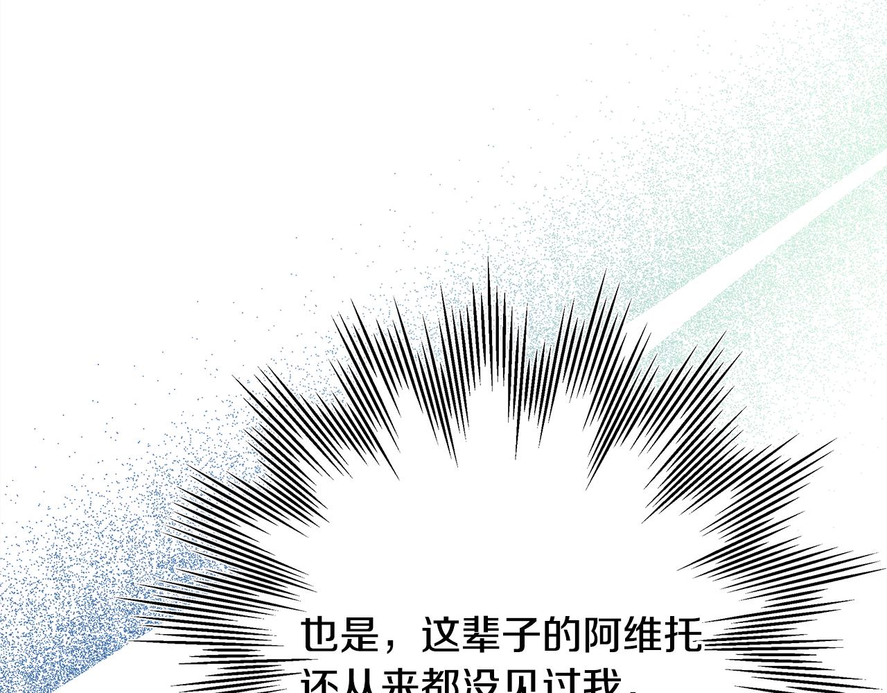 第50话 再次直面渣男(1/6)-第56话