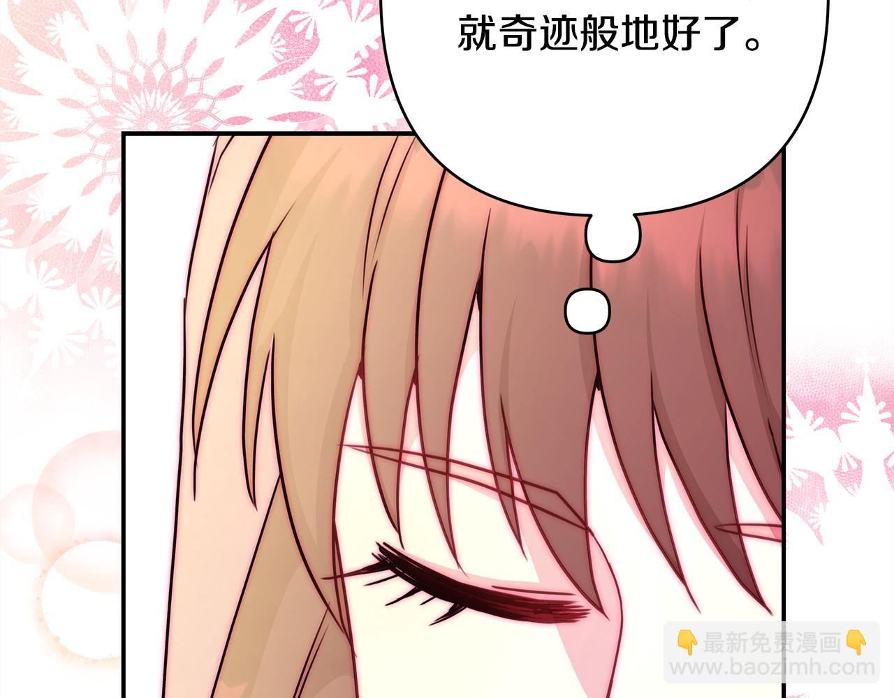 第50话 再次直面渣男(1/6)-第56话