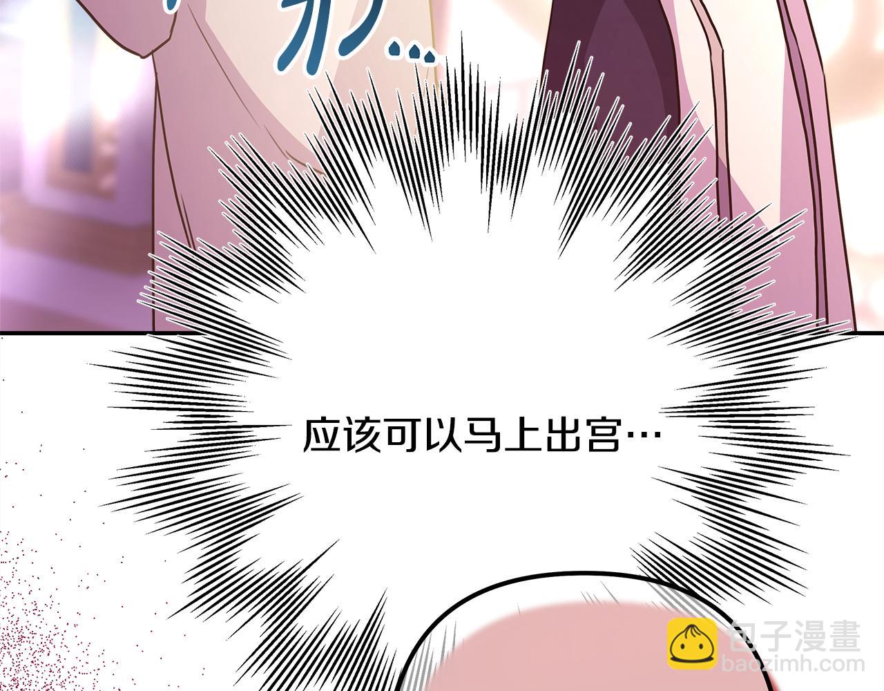 第50话 再次直面渣男(1/6)-第56话