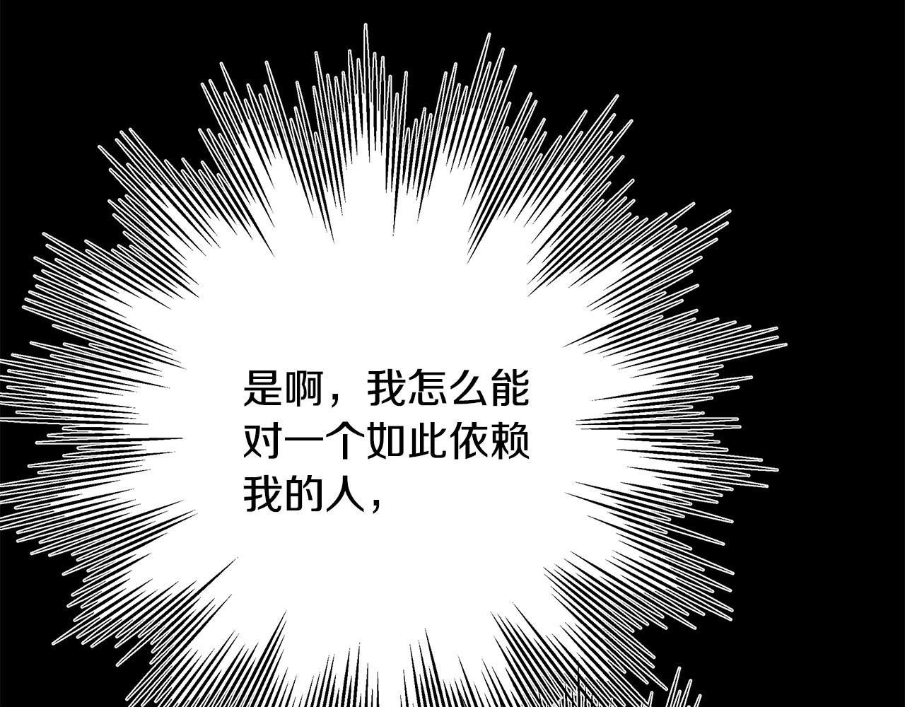 第54话 丢失的那五年(1/7)-第60话
