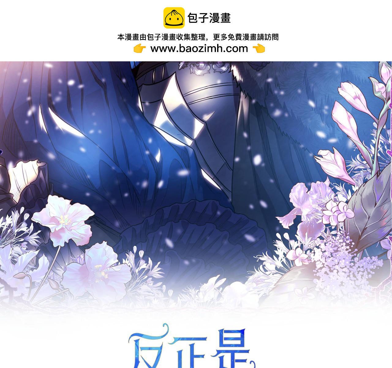 第56话 来场说走就走的旅行(1/6)-第62话