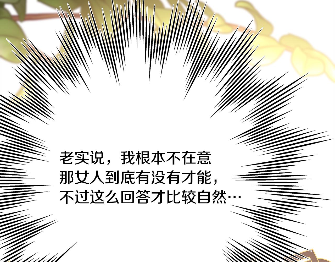 第56话 来场说走就走的旅行(1/6)-第62话