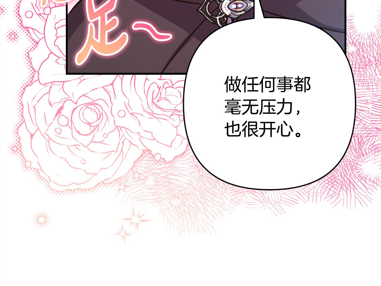 第58话 大公夫妇&ldquo;微服私访&rdquo;(1/6)-第64话