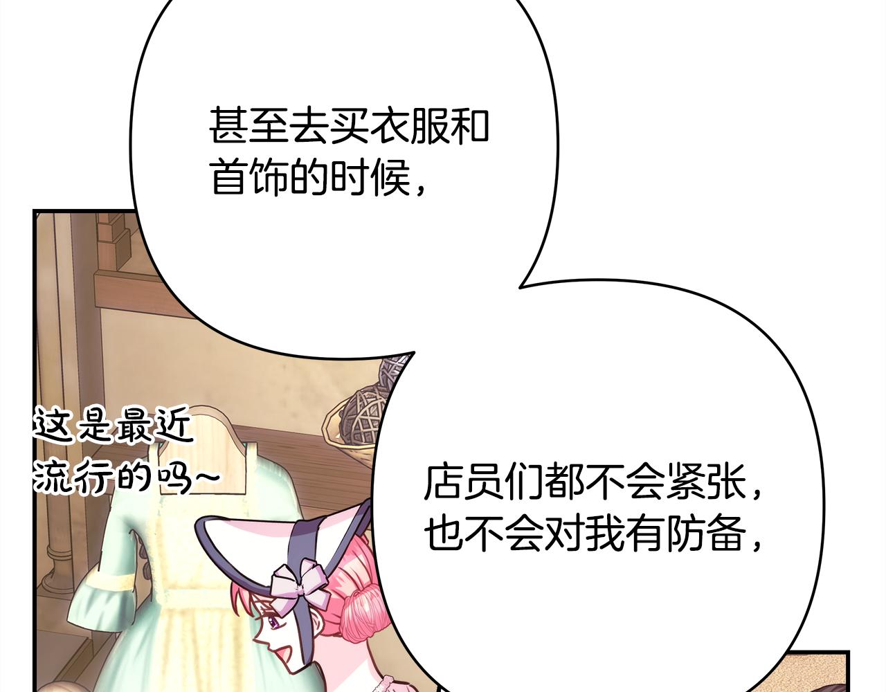 第58话 大公夫妇&ldquo;微服私访&rdquo;(1/6)-第64话