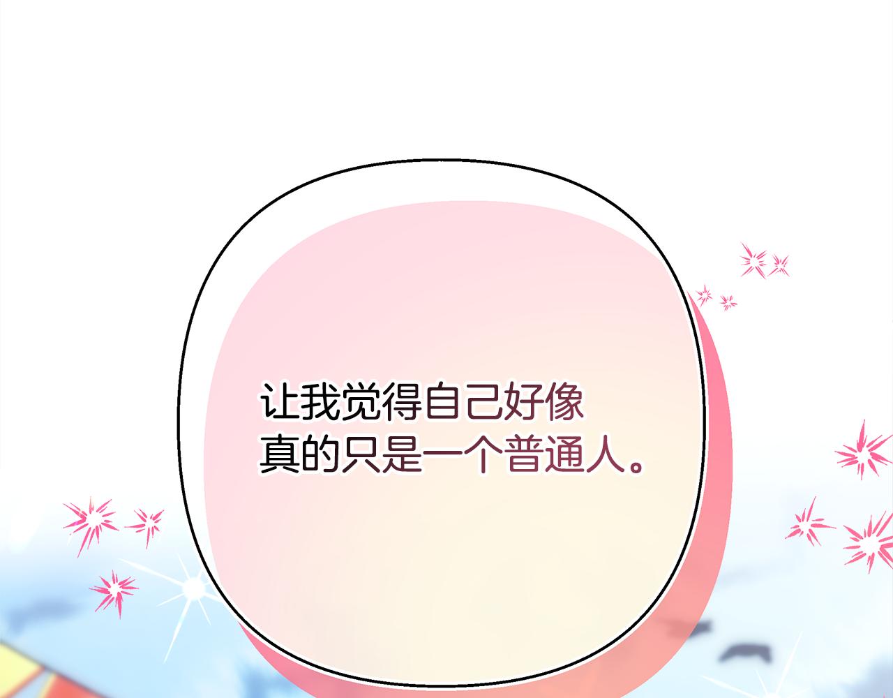 第58话 大公夫妇&ldquo;微服私访&rdquo;(1/6)-第64话