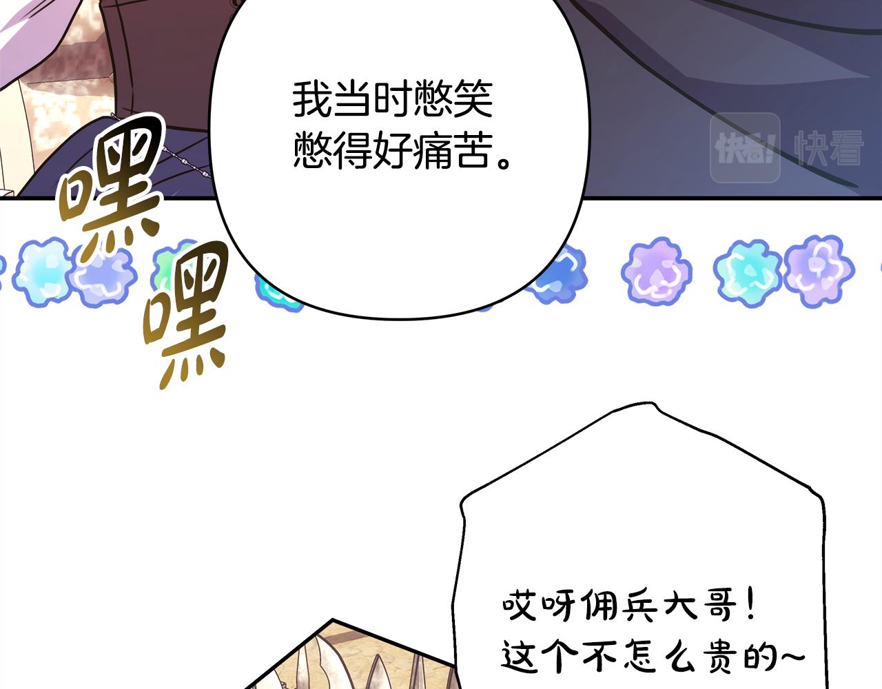 第58话 大公夫妇&ldquo;微服私访&rdquo;(1/6)-第64话