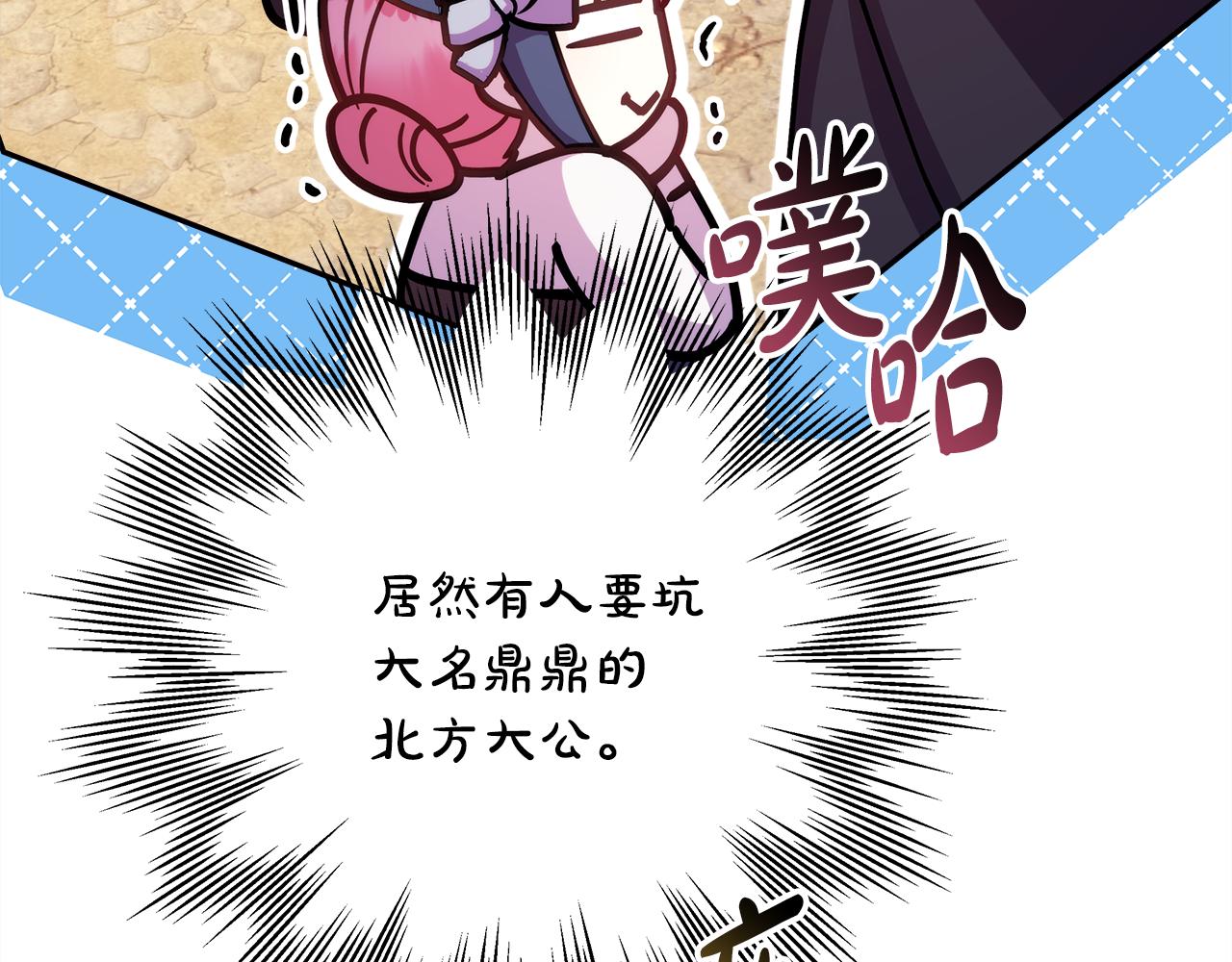 第58话 大公夫妇&ldquo;微服私访&rdquo;(1/6)-第64话