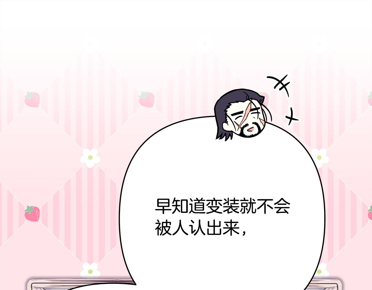 第58话 大公夫妇&ldquo;微服私访&rdquo;(1/6)-第64话