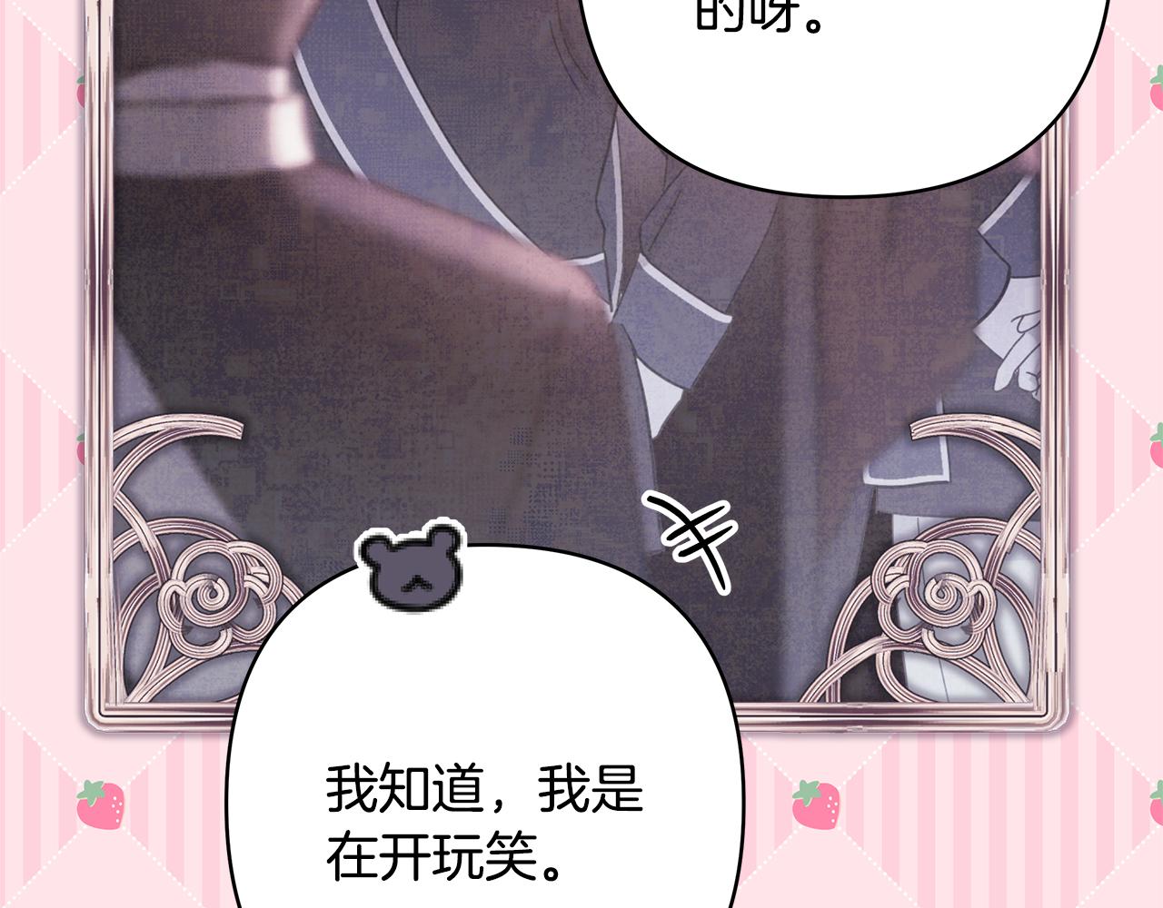 第58话 大公夫妇&ldquo;微服私访&rdquo;(1/6)-第64话