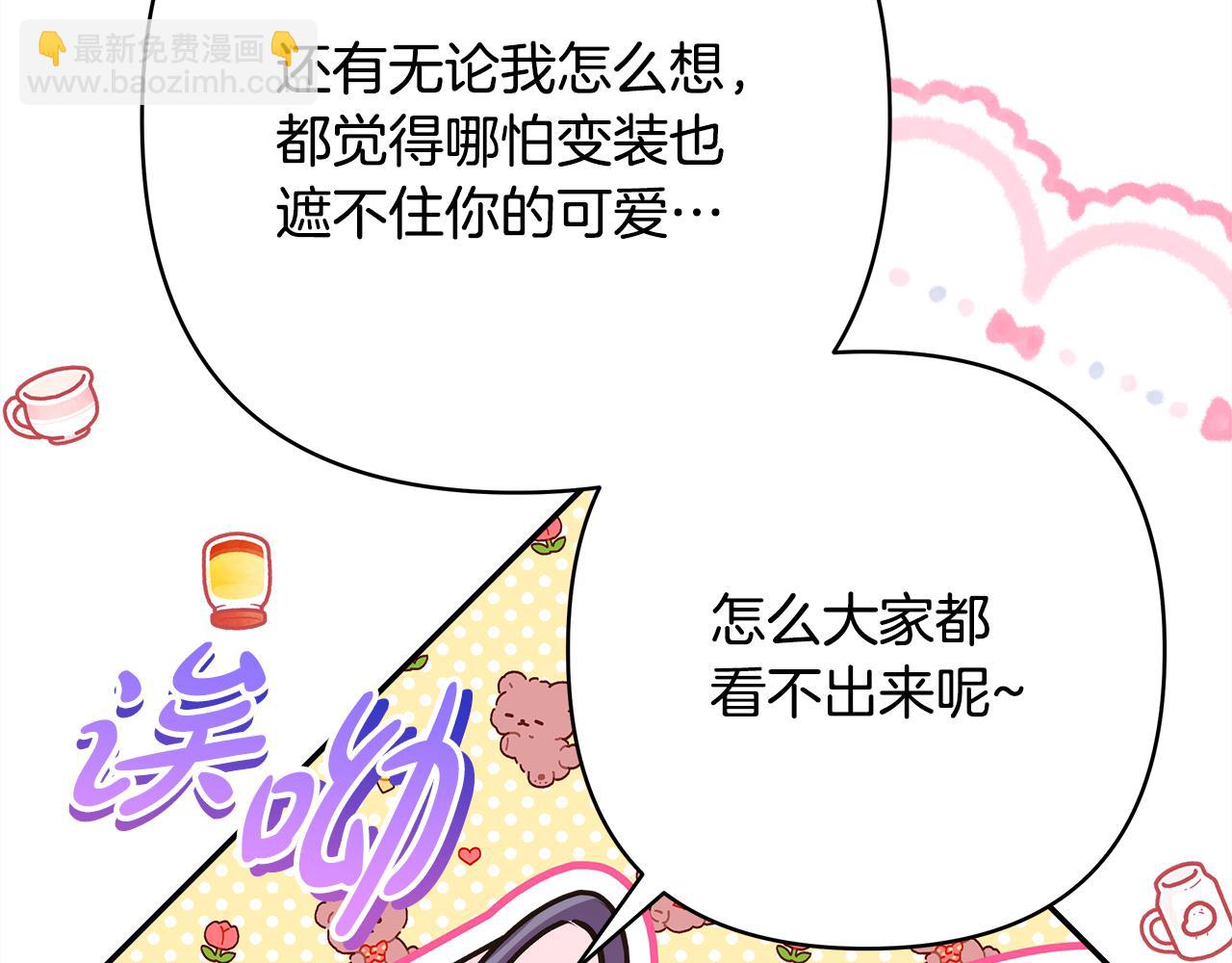 第58话 大公夫妇&ldquo;微服私访&rdquo;(1/6)-第64话