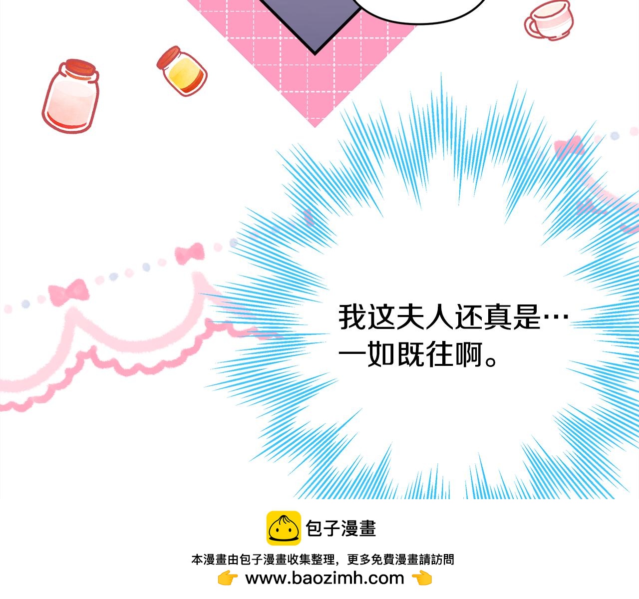 第58话 大公夫妇&ldquo;微服私访&rdquo;(1/6)-第64话