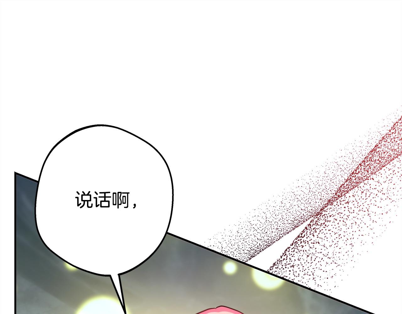 第64话 安慰老婆还得是我(1/7)-第70话
