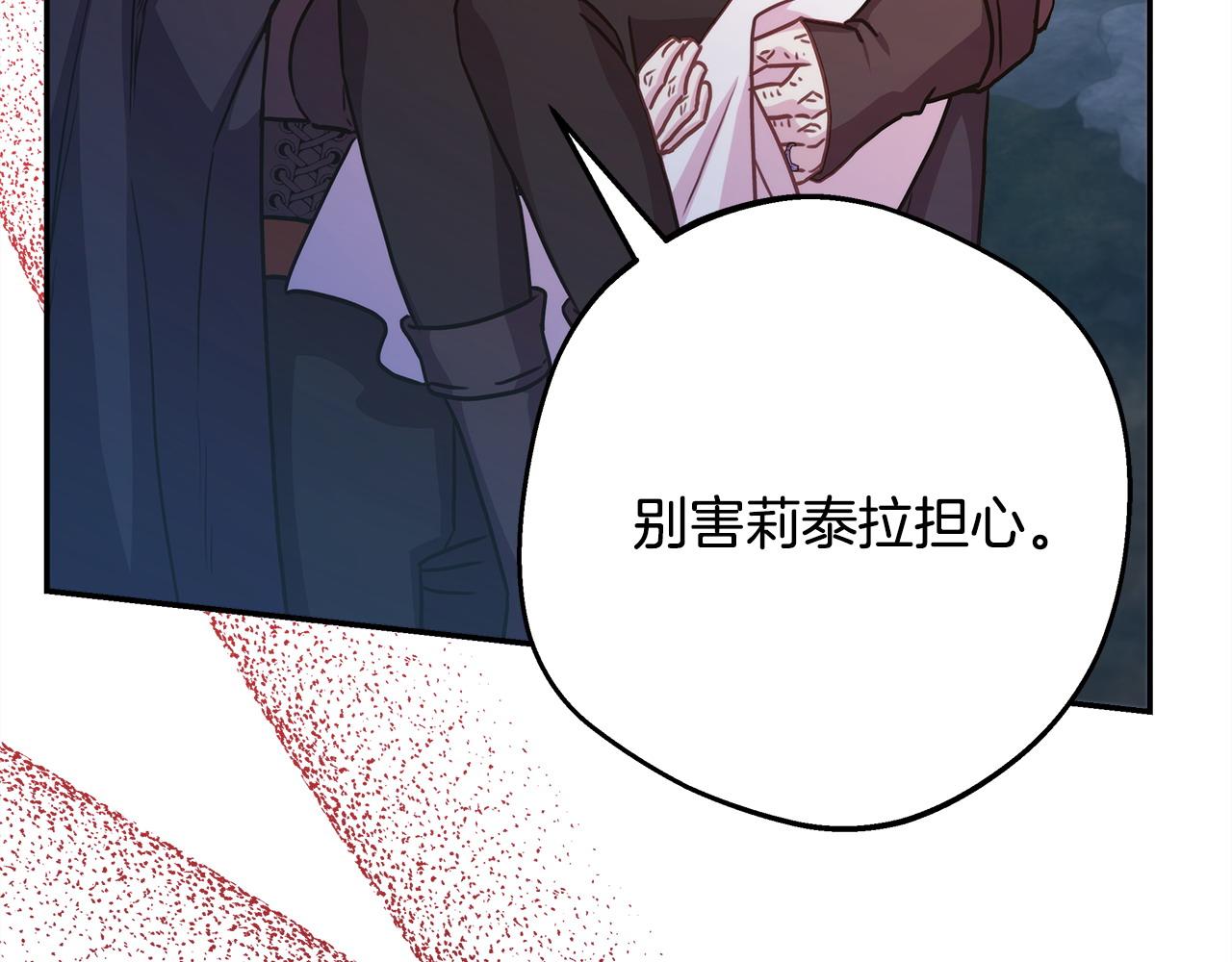 第64话 安慰老婆还得是我(1/7)-第70话
