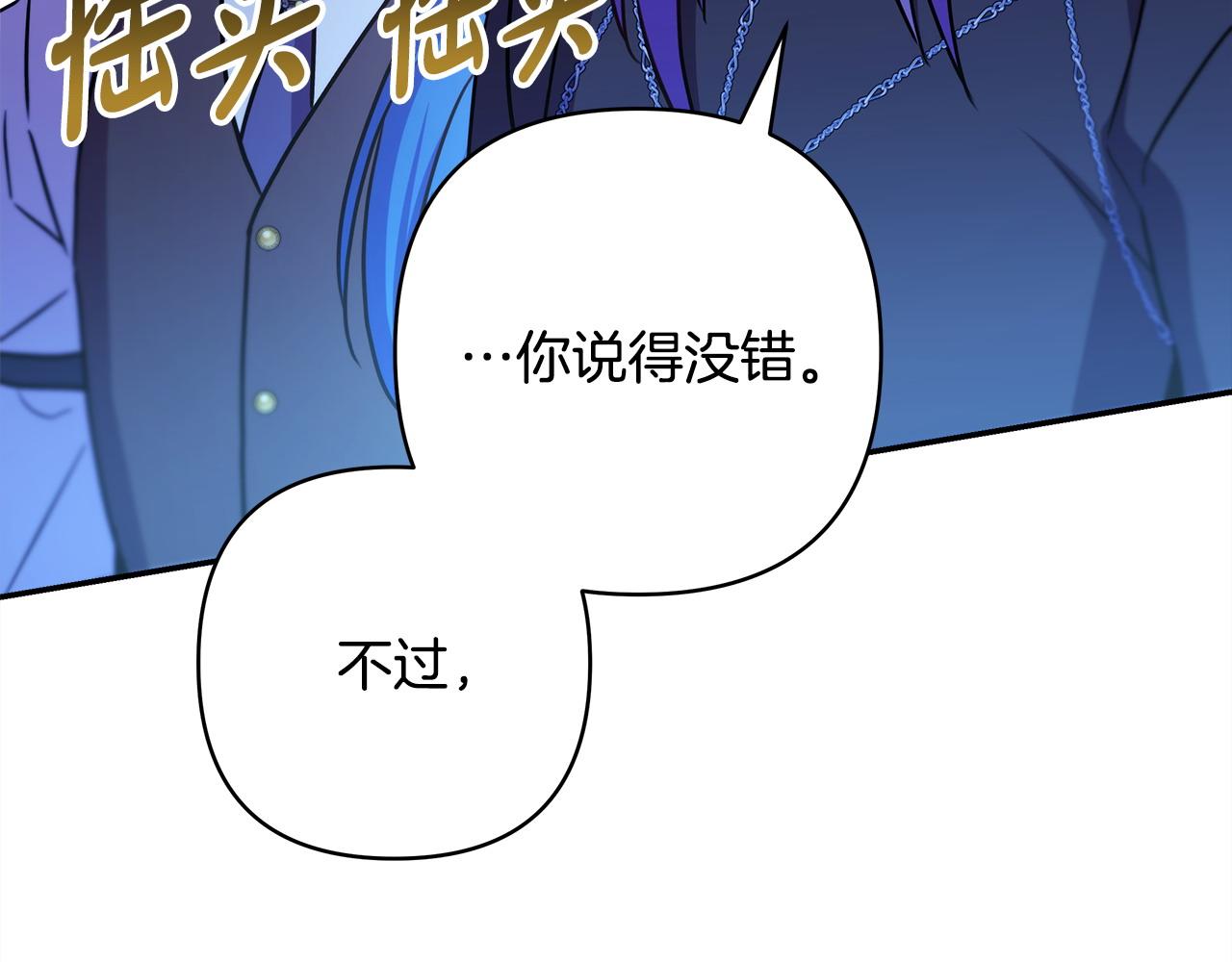 第64话 安慰老婆还得是我(1/7)-第70话