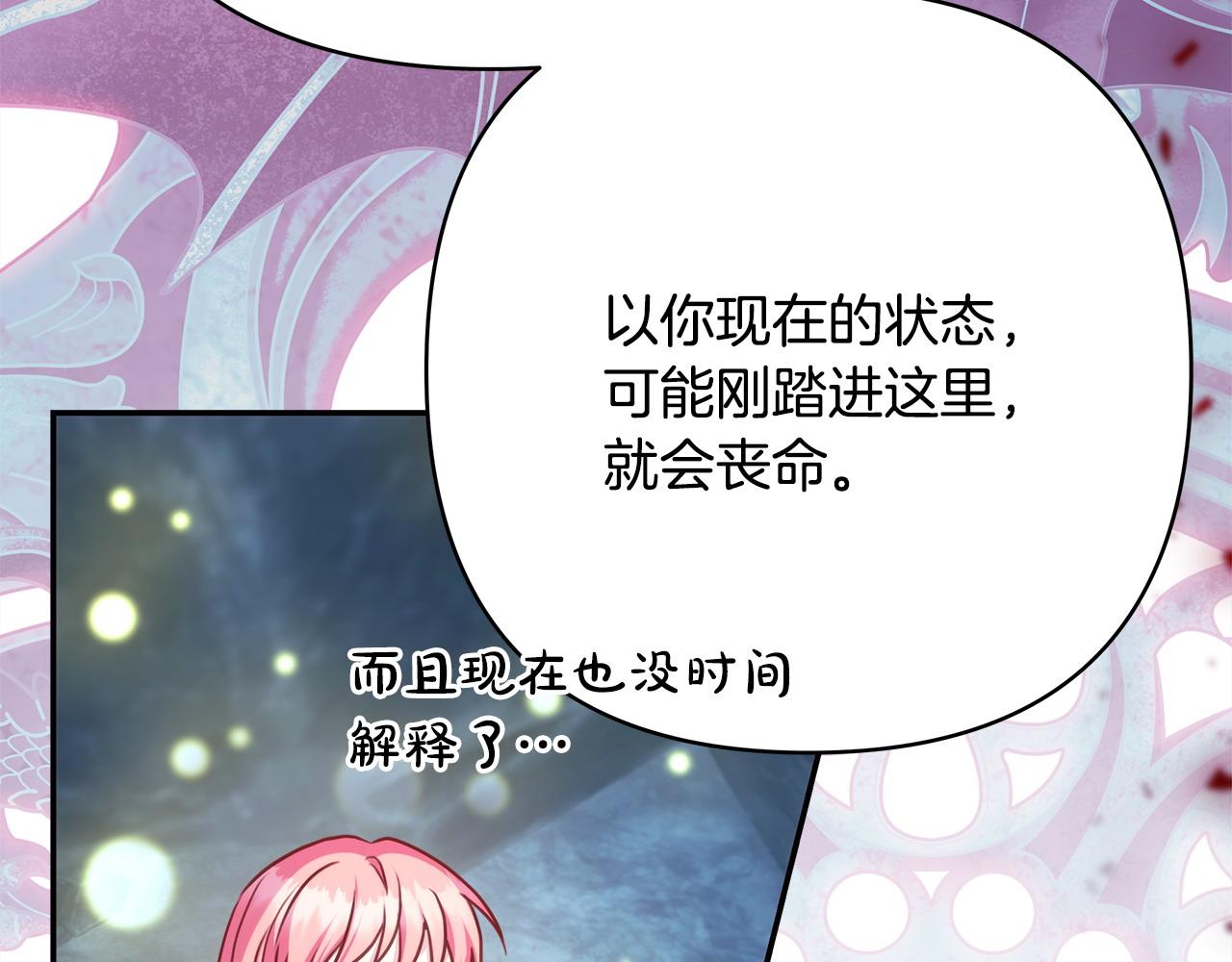 第64话 安慰老婆还得是我(1/7)-第70话