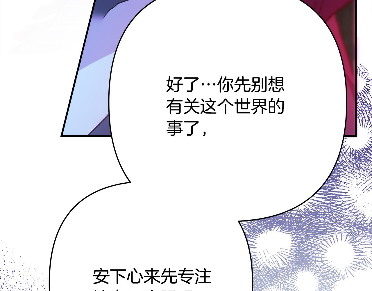 第64话 安慰老婆还得是我(1/7)-第70话