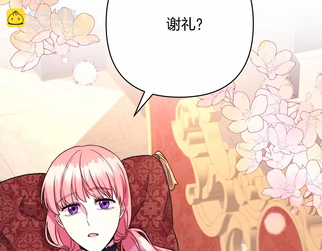 第7话 被拒绝的时候委委屈屈(1/5)-第8话